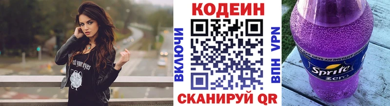 даркнет сайт  Зея  Codein напиток Lean (лин) 