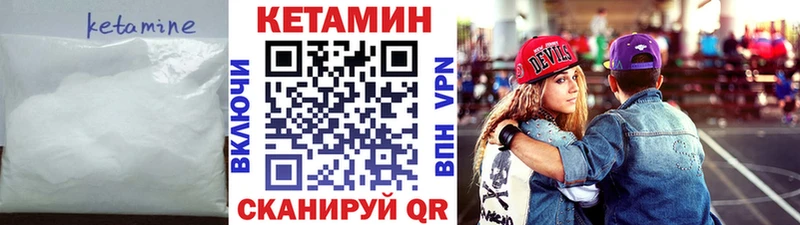 Кетамин ketamine MEGA ссылки Зея