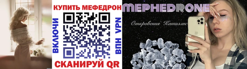 Мефедрон mephedrone  мега ТОР  Зея 