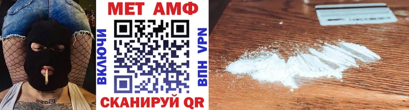 МЕТАМФЕТАМИН кристалл  Зея 
